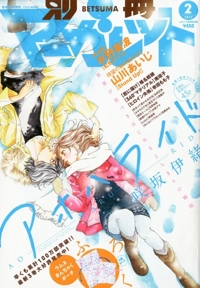 Cover of Volume #201202