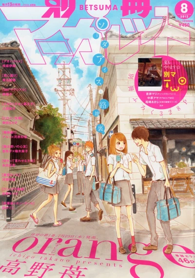 Cover of Volume #201208