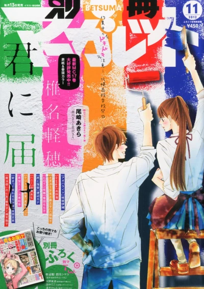 Cover of Volume #201211