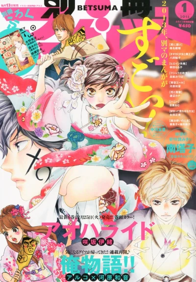 Cover of Volume #201301