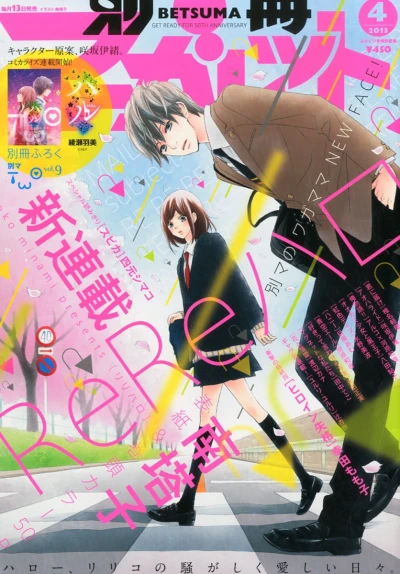 Cover of Volume #201304