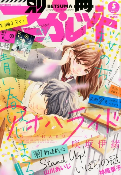 Cover of Volume #201305