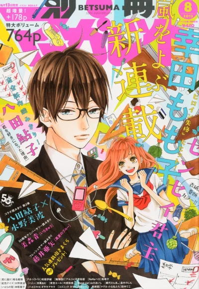 Cover of Volume #201308