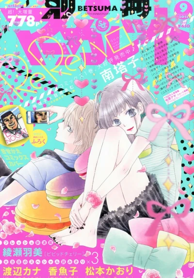 Cover of Volume #201309