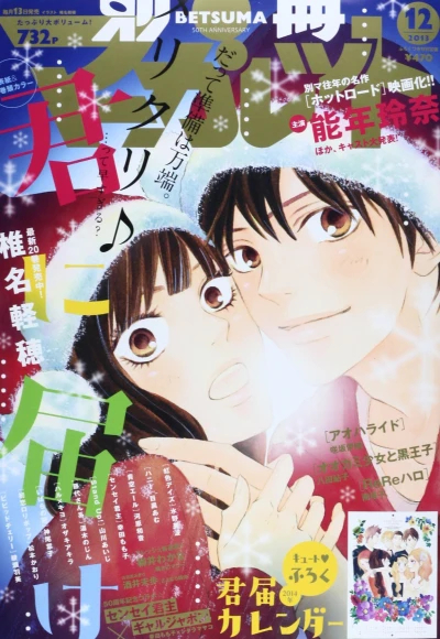 Cover of Volume #201312