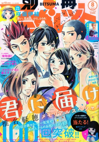 Cover of Volume #201508