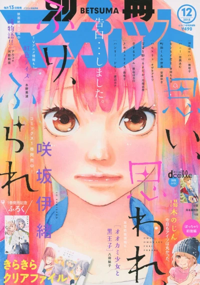 Cover of Volume #201512