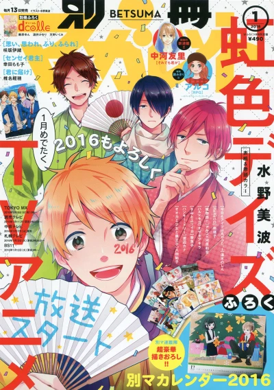 Cover of No. 1, 2016