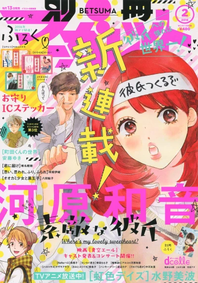 Cover of Volume #201602