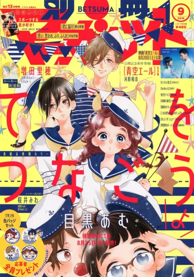 Cover of Volume #201609