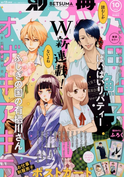 Cover of Volume #201610