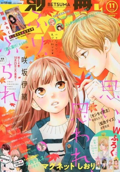 Cover of Volume #201611