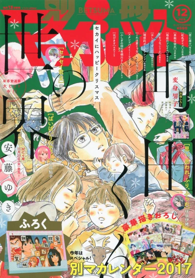 Cover of Volume #201612