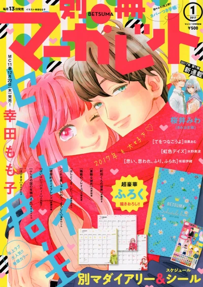 Cover of Volume #201701