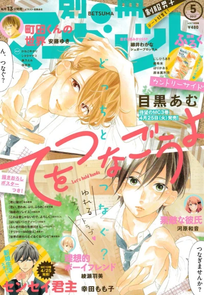 Cover of Volume #201705