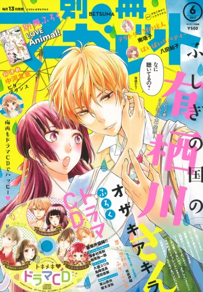 Cover of No. 6, 2017