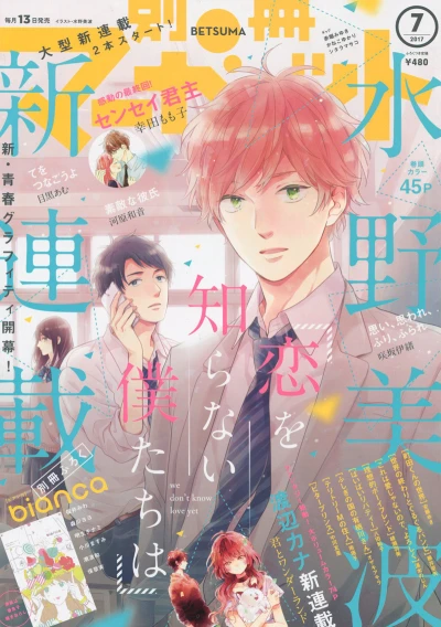 Cover of No. 7, 2017