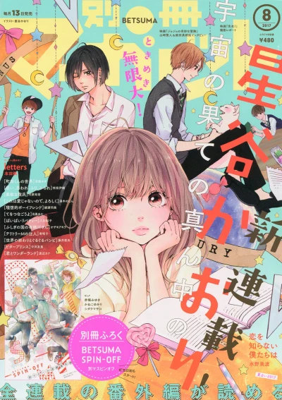 Cover of No. 8, 2017