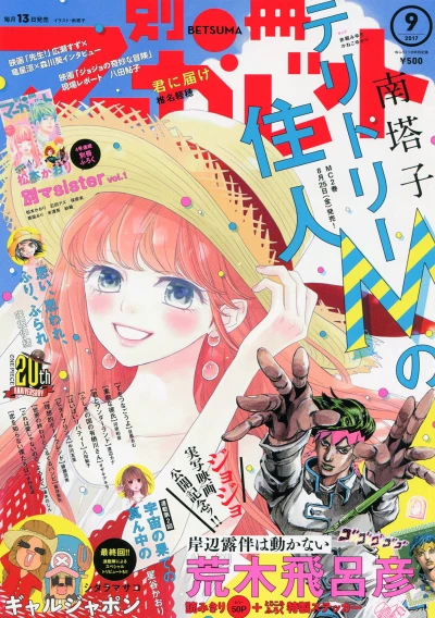 Cover of No. 9, 2017