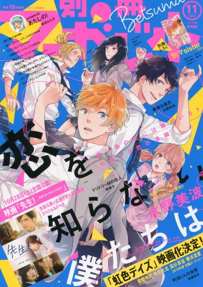 Cover of No. 11, 2017