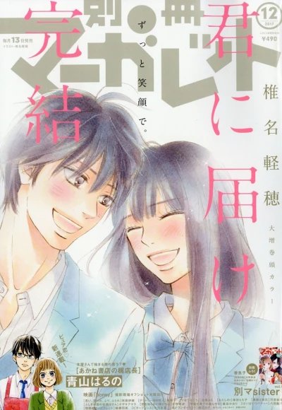 Cover of No. 12, 2017