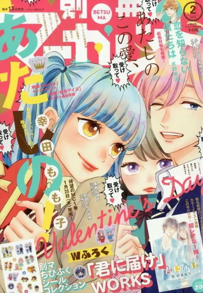 Cover of Volume #201802