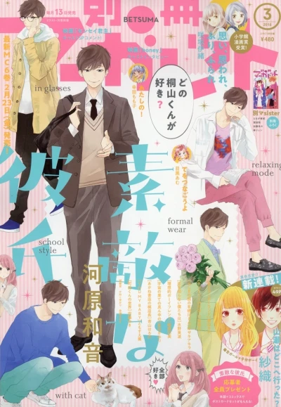 Cover of Volume #201803