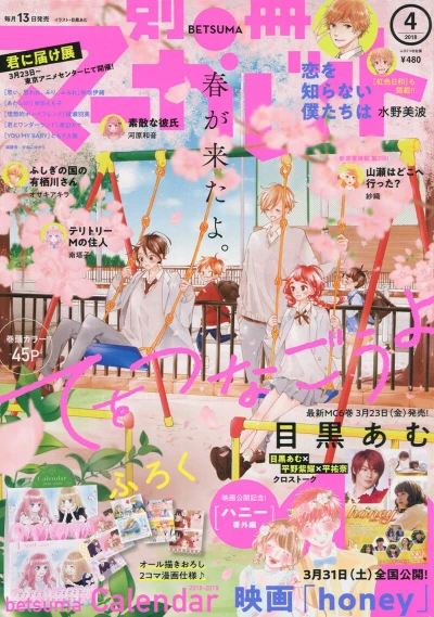 Cover of Volume #201804