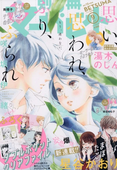 Cover of Volume #201809