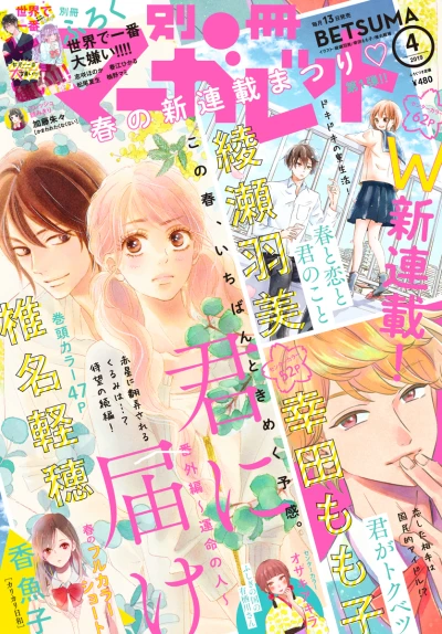 Cover of Volume #201904