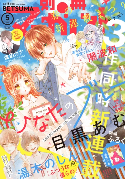 Cover of Volume #201905