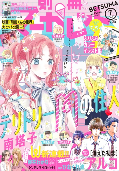 Cover of Volume #201907