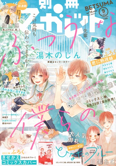 Cover of Volume #201909