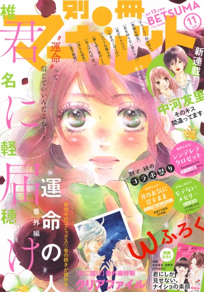 Cover of Volume #201911