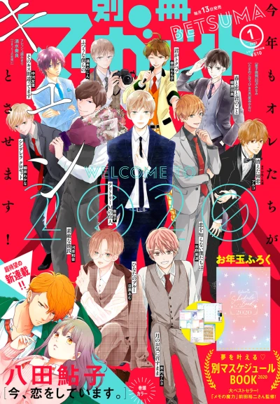 Cover of Volume #202001