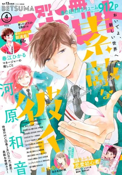 Cover of Volume #202004