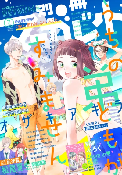 Cover of Volume #202007