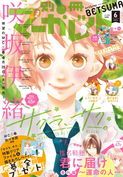 Cover of Volume #202106