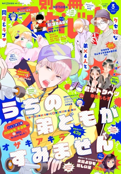 Cover of Volume #202203