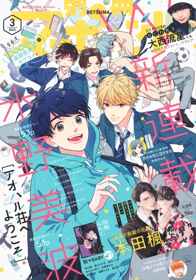 Cover of Volume #202303