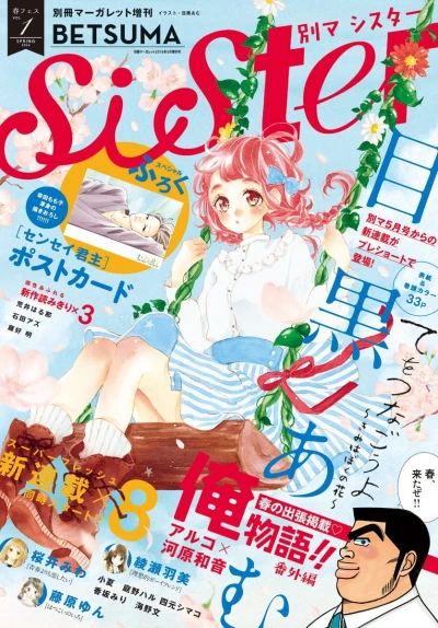 Cover of Volume #201605