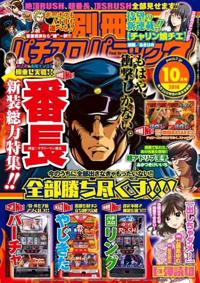 Cover of Issue #201410