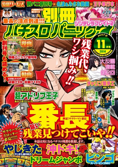 Cover of Issue #201411