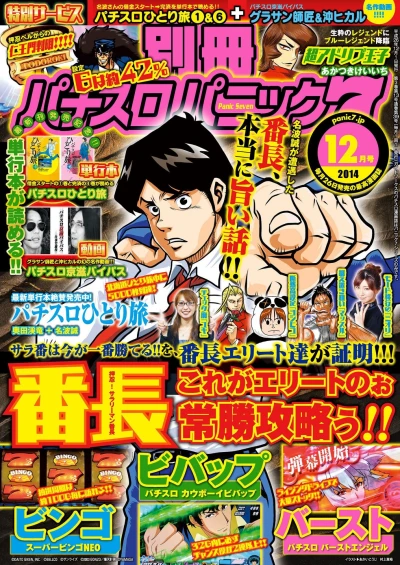 Cover of Issue #201412