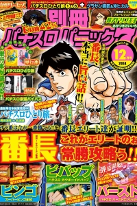 Issue #201412