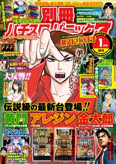 Cover of Issue #201501