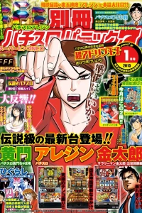 Issue #201501