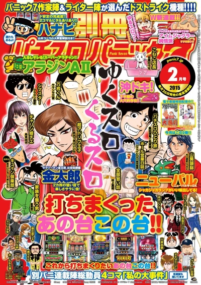Cover of Issue #201502