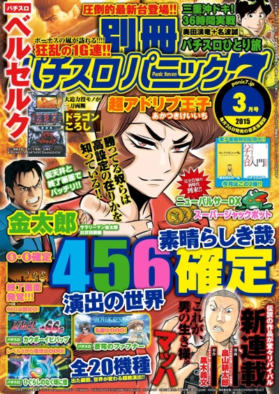 Cover of Issue #201503