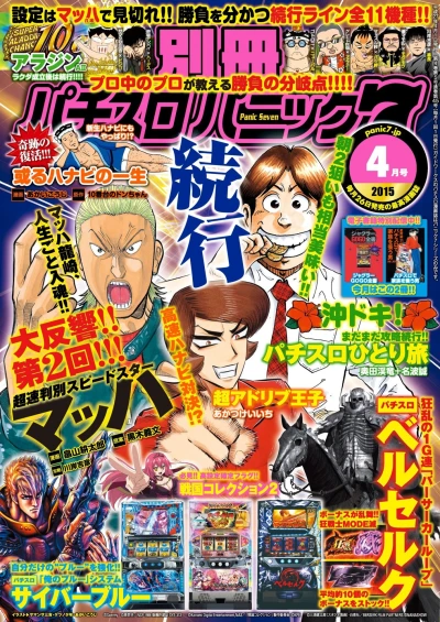Cover of Issue #201504